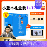 [初中卷8]初中数学竞赛中的解题方法与策略(视频讲解版-礼盒装) 初中通用 [正版]数学奥林匹克小丛书初中卷第三版七八九