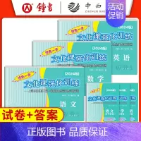 2024一模 语+数+英(试卷+答案) 走向成功高考二模 [正版]2024版走向成功高考二模卷英语数学语文物理化学历史政