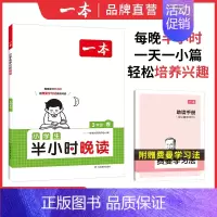 春[语文]半小时晚读 小学五年级 [正版]英语文半小时晚读春夏秋冬1-6年级小学生优美句子语文晨诵晚读晨读美文一二三四五