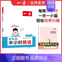 夏[语文]半小时晚读 小学五年级 [正版]英语文半小时晚读春夏秋冬1-6年级小学生优美句子语文晨诵晚读晨读美文一二三四五
