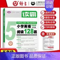 读霸 五年级 小学通用 [正版]听霸小学英语听力128篇 读霸英语阅读理解128篇二三年级四五年级一六年级彩绘版 小学英