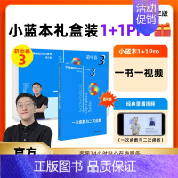 [初中卷3]一次函数与二次函数(视频讲解版-礼盒装) 初中通用 [正版]数学奥林匹克小丛书初中卷第三版七八九年级奥数教程