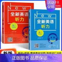 [2册]高一听力 基础+提高 高中通用 [正版]全新英语听力高一基础版提高版 高1年级听力全国通用高中英语听力专项训练模