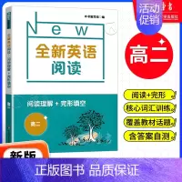 [1册]高二阅读理解+完形填空 高中通用 [正版]全新英语听力高一基础版提高版 高1年级听力全国通用高中英语听力专项训练