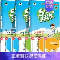 3本:语文+数学+英语(苏教版) 四年级下 [正版]2024秋 53天天练一年级上册同步练习册二年级下册三四五六年二年级