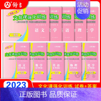 [10册]2023一模 5科+答案 九年级/初中三年级 [正版]2024版上海中考一模卷二模卷 语文数学英语物理化学历史