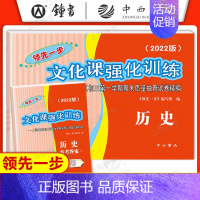 2022一模 历史+答案 九年级/初中三年级 [正版]2024版上海中考一模卷二模卷 语文数学英语物理化学历史道德与法治