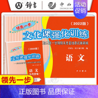 2022一模 语文+答案 九年级/初中三年级 [正版]2024版上海中考一模卷二模卷 语文数学英语物理化学历史道德与法治