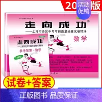 2022二模 数学+答案 九年级/初中三年级 [正版]2024版上海中考一模卷二模卷 语文数学英语物理化学历史道德与法治