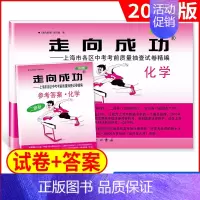 2022二模 化学+答案 九年级/初中三年级 [正版]2024版上海中考一模卷二模卷 语文数学英语物理化学历史道德与法治