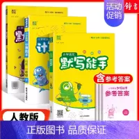 [3本]语数英(人教版) 五年级上 [正版]2024新版小学数学计算能手一年级二三四年级五年级六年级下册人教北师大苏教沪