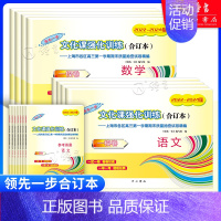 [1册]2022-2024高考二模 语文(仅答案) [正版]2022-2024年版领先一步上海高考一模卷语文数学英语物理