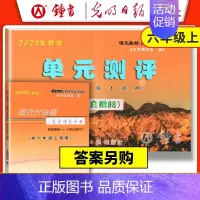 [2册]6上 品读点击+试卷(不含答案) 初中通用 [正版]2024年现代文品读文言诗文点击 六七八九年级上下册/678