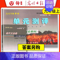 [2册]9年级 品读点击+试卷(不含答案) 初中通用 [正版]2024年现代文品读文言诗文点击 六七八九年级上下册/67