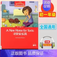 初一9:寻找安乐窝 初中通用 [正版]黑布林英语阅读初一1绿野仙踪5大卫和超级神探8彼得潘初二1黑骏马7小妇人13鲁滨逊