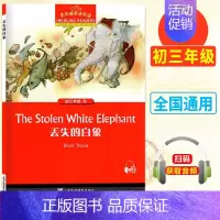 初三9:丢失的白象 初中通用 [正版]黑布林英语阅读初一1绿野仙踪5大卫和超级神探8彼得潘初二1黑骏马7小妇人13鲁滨逊