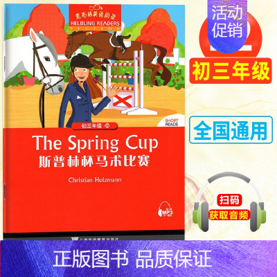 初三12:斯普林杯马术比赛 初中通用 [正版]黑布林英语阅读初一1绿野仙踪5大卫和超级神探8彼得潘初二1黑骏马7小妇人1