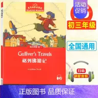 初三15:格列佛游记 初中通用 [正版]黑布林英语阅读初一1绿野仙踪5大卫和超级神探8彼得潘初二1黑骏马7小妇人13鲁滨