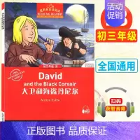 初三18:大卫和海盗丹尼尔 初中通用 [正版]黑布林英语阅读初一1绿野仙踪5大卫和超级神探8彼得潘初二1黑骏马7小妇人1