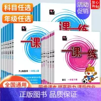 语文+数学 人教版 二年级上 [正版]一课一练人教版语文二年级上册数学英语小学一年级三年级四五六年级下册同步练习册华东师