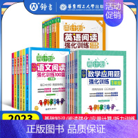 语文阅读100篇 小学三年级 [正版]周计划小学语文数学英语一二三四五六年级 小学语文阅读专项训练同步阅读天天练 小学数