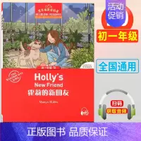 初一10:霍莉的新朋友 初中通用 [正版]黑布林英语阅读初一1绿野仙踪5大卫和超级神探8彼得潘初二1黑骏马7小妇人13鲁