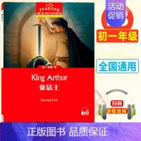 初一13:亚瑟王 初中通用 [正版]黑布林英语阅读初一1绿野仙踪5大卫和超级神探8彼得潘初二1黑骏马7小妇人13鲁滨逊漂