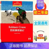 初二13:鲁滨逊漂流记 初中通用 [正版]黑布林英语阅读初一1绿野仙踪5大卫和超级神探8彼得潘初二1黑骏马7小妇人13鲁