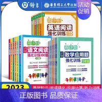 [2件套]语文基础知识+阅读训练 小学一年级 [正版]周计划小学语文数学英语一二三四五六年级 小学语文阅读专项训练同