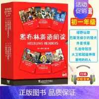 []初一 第2辑 全6册 初中通用 [正版]黑布林英语阅读初一1绿野仙踪5大卫和超级神探8彼得潘初二1黑骏马7小妇人