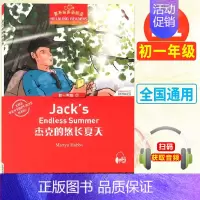 初一11:杰克的悠长夏天 初中通用 [正版]黑布林英语阅读初一1绿野仙踪5大卫和超级神探8彼得潘初二1黑骏马7小妇人13