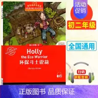初二5:环保斗士霍莉 初中通用 [正版]黑布林英语阅读初一1绿野仙踪5大卫和超级神探8彼得潘初二1黑骏马7小妇人13鲁滨