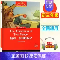 初三2:汤姆索亚历险记 初中通用 [正版]黑布林英语阅读初一1绿野仙踪5大卫和超级神探8彼得潘初二1黑骏马7小妇人13鲁