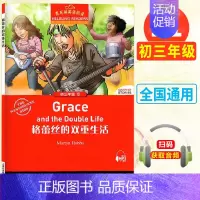 初三11:格蕾丝的双重生活 初中通用 [正版]黑布林英语阅读初一1绿野仙踪5大卫和超级神探8彼得潘初二1黑骏马7小妇人1