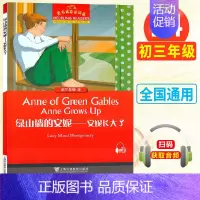 初三14:绿山墙的安妮—安妮长大了 初中通用 [正版]黑布林英语阅读初一1绿野仙踪5大卫和超级神探8彼得潘初二1黑骏马7