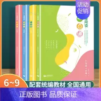 名著阅读一点通 6789年级 全套4册 初中通用 [正版]名著阅读一点通七年级六年级八年级九年级许丽伟初中统编版语文名著