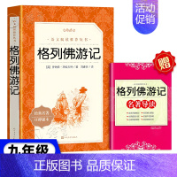 格列佛游记[人文版] [正版]艾青诗选水浒传儒林外史简爱唐诗三百首书籍原著儒林外史简爱九年级阅读小说世界名著艾青诗选水浒