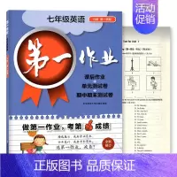 7上 英语 初中通用 [正版]第一作业 六七八九年级上下册第一二学期 语文数学英语物理化学 上海版初中同步课后练习 华东