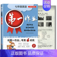 7下 英语 初中通用 [正版]第一作业 六七八九年级上下册第一二学期 语文数学英语物理化学 上海版初中同步课后练习 华东