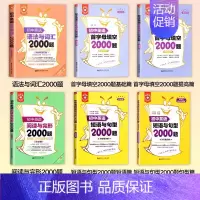 [ 6本]语法词汇+阅读完形+首字母填空+短语句型 初中通用 [正版]初中英语语法与词汇2000题+初中英语阅读与完形2