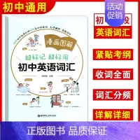 漫画图解初中英语词汇 初中通用 [正版]初中英语语法与词汇2000题+初中英语阅读与完形2000题2本套装初中英语词汇语