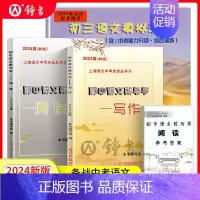 [4册]阅读+阅读答案+写作+测试卷 初中通用 [正版]2024初中语文教与学 阅读+写作+答案 七八九年级通用初一初二