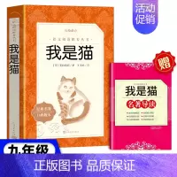 我是猫[人文版] [正版]艾青诗选水浒传儒林外史简爱唐诗三百首书籍原著儒林外史简爱九年级阅读小说世界名著艾青诗选水浒传人