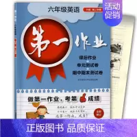 6下 英语 初中通用 [正版]第一作业 六七八九年级上下册第一二学期 语文数学英语物理化学 上海版初中同步课后练习 华东