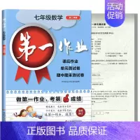 7下 数学 初中通用 [正版]第一作业 六七八九年级上下册第一二学期 语文数学英语物理化学 上海版初中同步课后练习 华东
