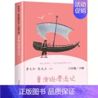 鲁滨逊漂流记[人教版★快乐读书吧] [正版]童年高尔基人民教育出版社鲁滨逊漂流记六年级下册阅读原著学生版无删减学生课外阅