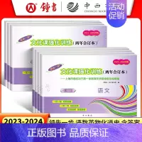 数学 上海 [正版]2023-2024年版上海中考一模卷两年合订本语文数学英语物理化学含答案 2023领先一步上海市各区