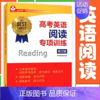 阅读 高中三年级 [正版]世纪外教 高考英语语法+阅读+写作+概要写作+完形填空+翻译+听力+新题型训练 上海教育世纪外