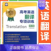 翻译 高中三年级 [正版]世纪外教 高考英语语法+阅读+写作+概要写作+完形填空+翻译+听力+新题型训练 上海教育世纪外