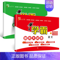 [数学] 北师版 一年级上 [正版]2024秋新小学学霸提优大试卷一年级二年级三年级四五六上册语文数学英语人教版江苏教版